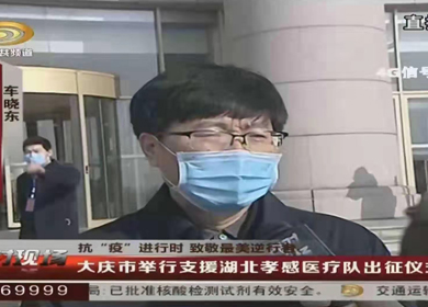 疫情出征儀式